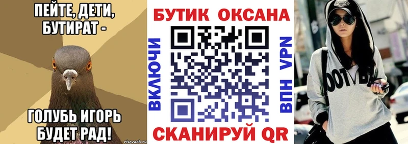 blacksprut ССЫЛКА Нововоронеж Бутират GHB