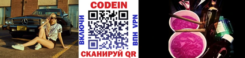 продажа наркотиков  OMG ссылка  Кодеиновый сироп Lean Purple Drank  Нововоронеж 