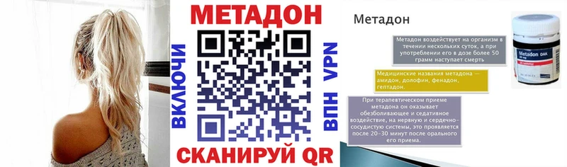 Метадон белоснежный  Нововоронеж 